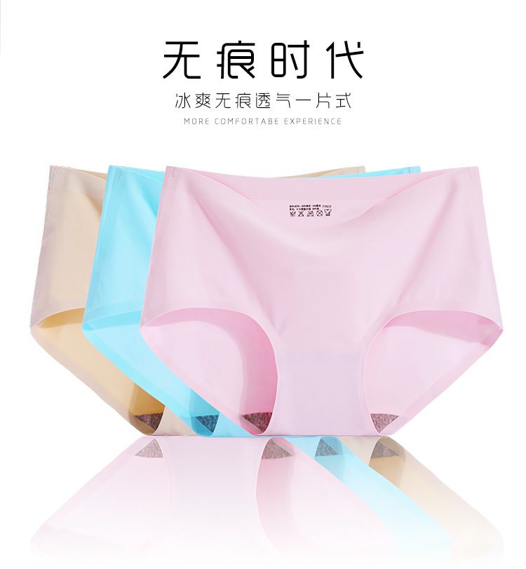 一片式冰丝款中腰性感透气三角裤 娅施怡内裤