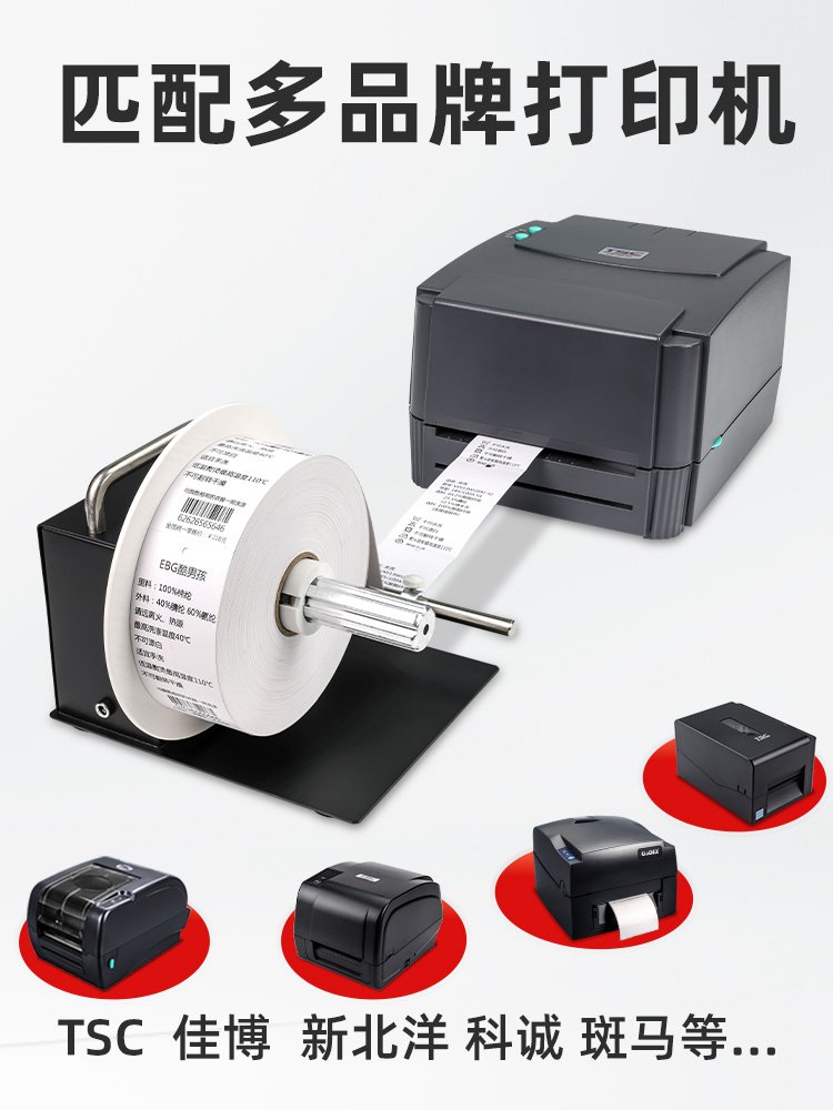 科然标签回卷器回卷机卷标机全自动条码不干胶打印机配件同步收卷 - 图0