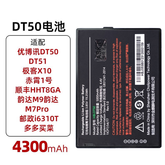 Dt50 battery Kercan/Keran original same model