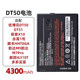Dt50 battery Kercan/Keran original same model