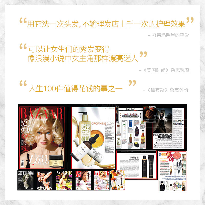 美国philip b皇家琥珀进口洗发水 PhilipB海外洗发水