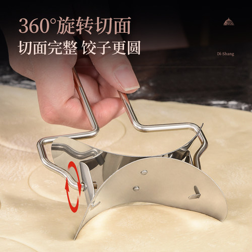 304不锈钢切饺子皮模具压皮器家用切圆形饺子皮神器包饺子工具 - 图1