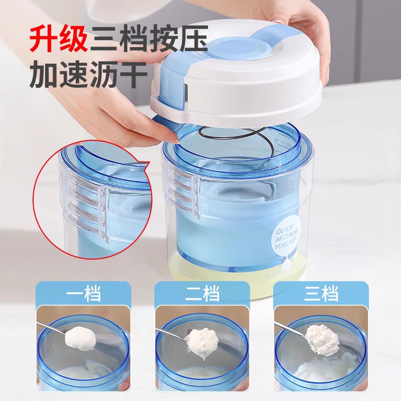 酸奶过滤器过滤希腊老酸奶冷萃压缩过滤网水分乳清分离醇厚酸奶碗