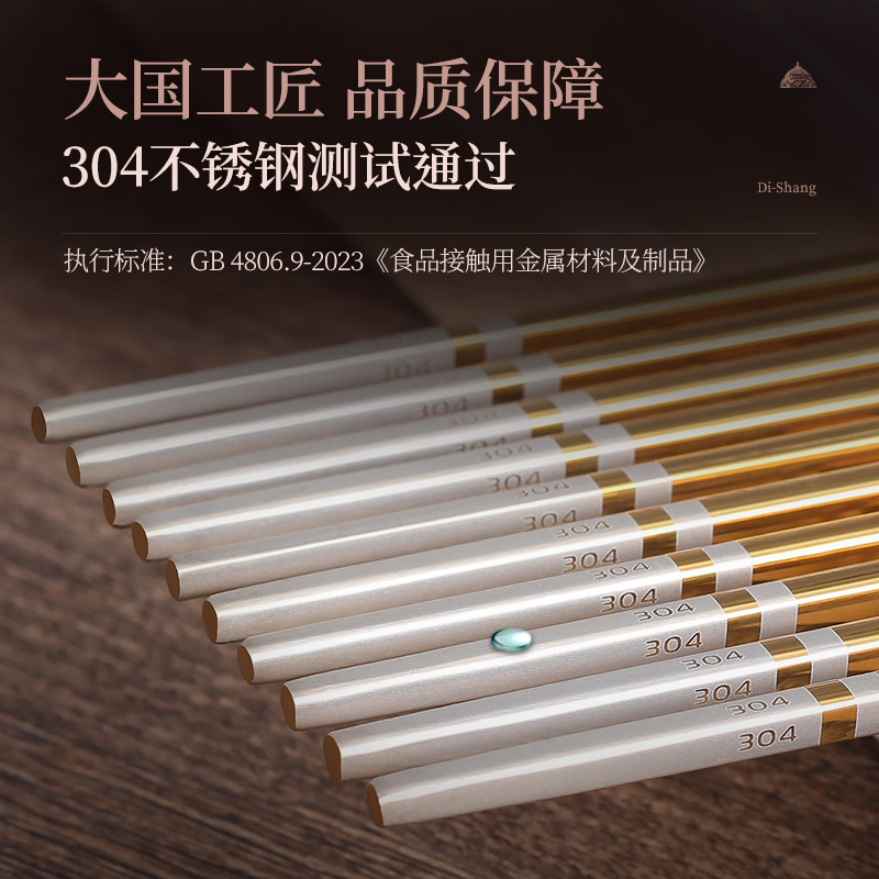 筷子2023家庭新款304不锈钢筷子高档家用防滑防霉精品筷子高颜值
