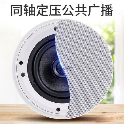 Xianke ceiling speaker broadcast wall-mounted coaxial drop ball