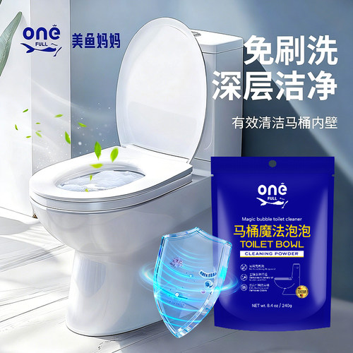 马桶魔法泡泡粉10袋装厕所清洁剂强力除垢去渍洁厕剂泡腾除臭留香 - 图2