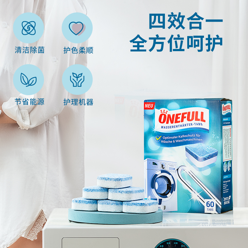 onefull洗衣机槽泡腾清洁片清洗剂 onefull洗衣机槽清洁剂