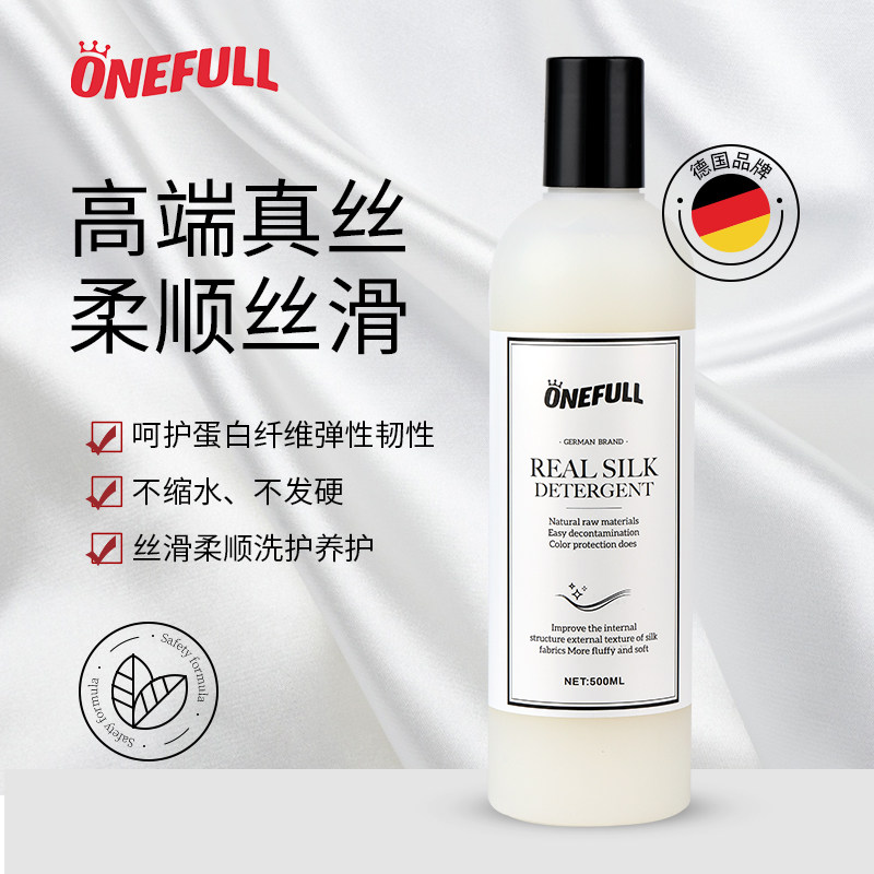 onefull洗涤剂桑蚕丝手洗清洗剂 onefull常规洗衣液