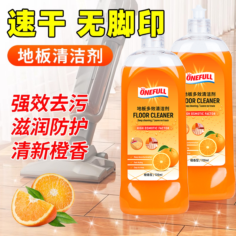 onefull木地板瓷砖家用拖地清洁剂 onefull洁瓷剂