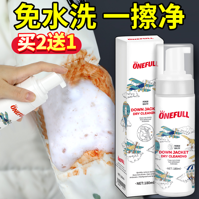 ONEFULL 羽绒服泡沫型清洁剂180mL