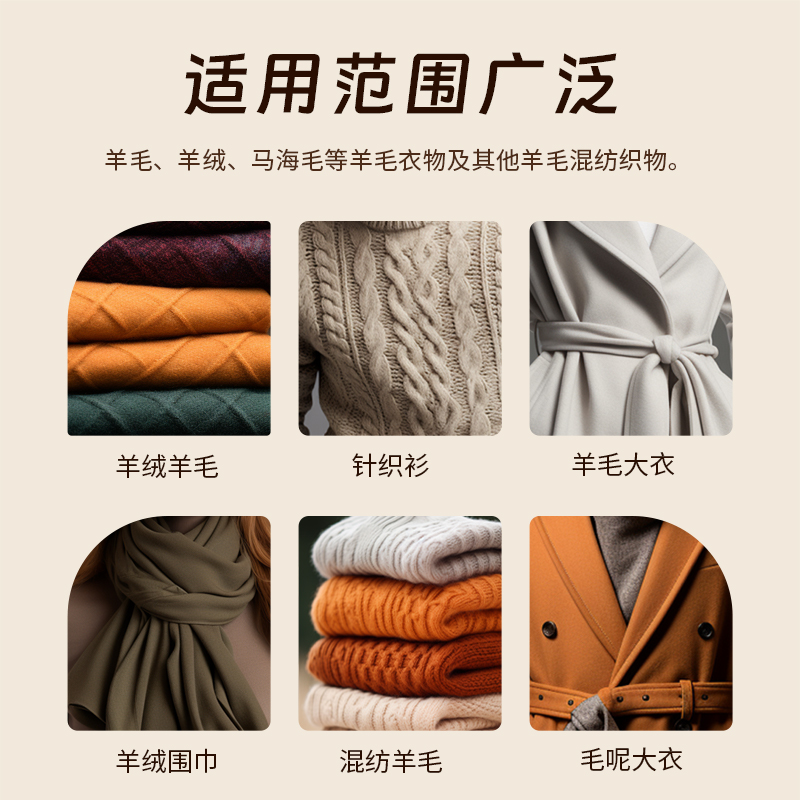 美鱼妈妈羊绒羊毛专用洗衣液蓬松柔软防缩水毛呢大衣羊绒衫清洗剂 - 图3
