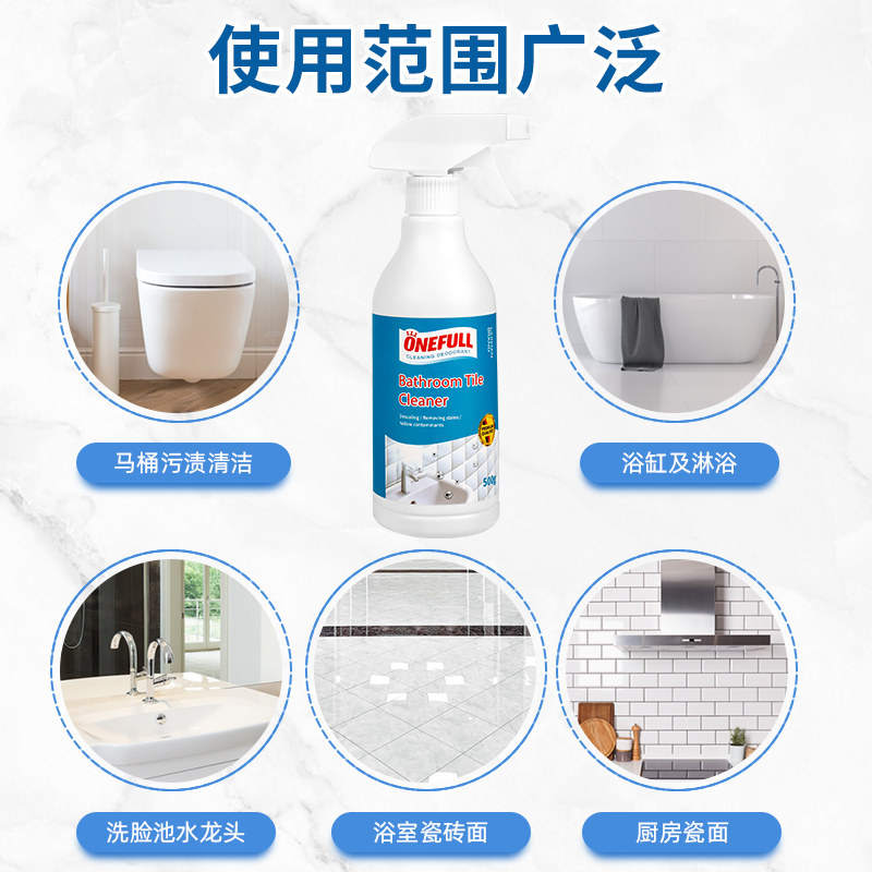 onefull除垢洗厕所地板砖清洁剂 onefull洁瓷剂