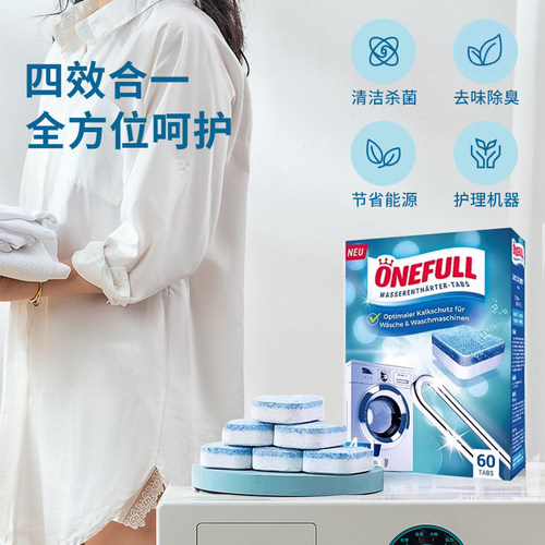 onefull洗衣机槽清洗剂泡腾片强效杀菌除垢清洁专家用滚筒爆氧剂 - 图3