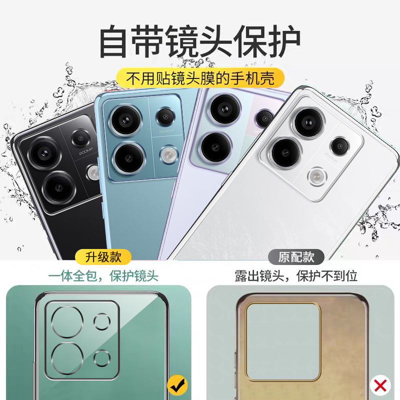 小米红米note13手机壳全包镜头note13pro+硅胶防摔5g女保护套透明Note13潮个性por新款女网红限量版超薄新款-图1