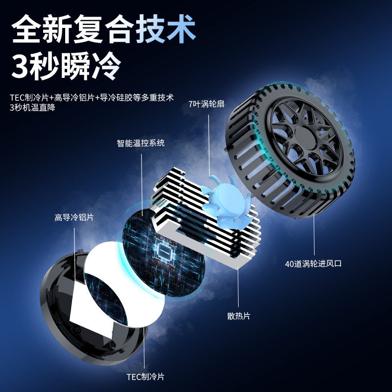 适用手机散热器半导体水冷降温神器制冷冰封背夹磁吸式pro风扇华为iPhone小米黑鲨苹果iqoo直播吃鸡游戏专用
