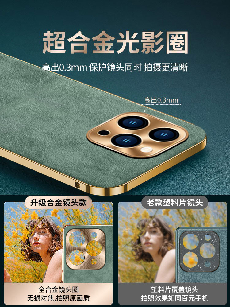 苹果14promax手机壳新款iPhone15pro保护套奢华电镀小羊皮14PRO全包镜头防摔保护套ip14超薄手感时尚高档潮牌 - 图2