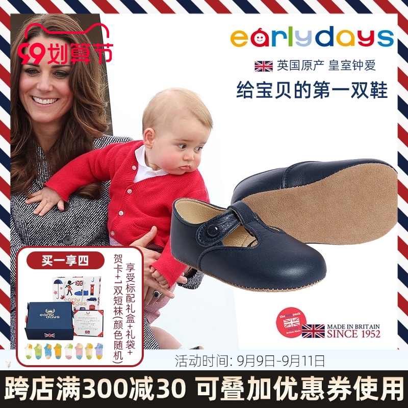 红搭扣鞋 新人首单立减十元 21年9月 淘宝海外