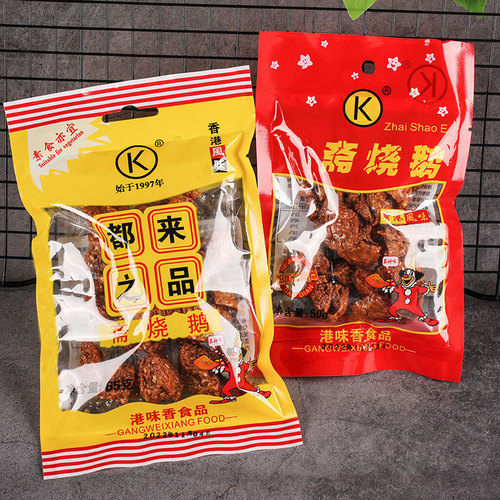 港味香斋烧鹅80后怀旧零食儿时味道糕点小吃素烧鹅调味速食品