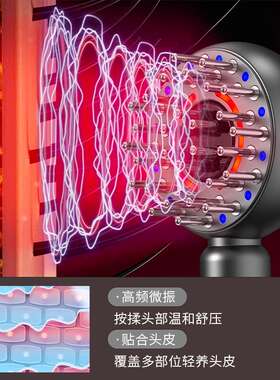 德国品质电动按摩梳红光头部护理蓬松梳头皮按摩器健发梳精华液上