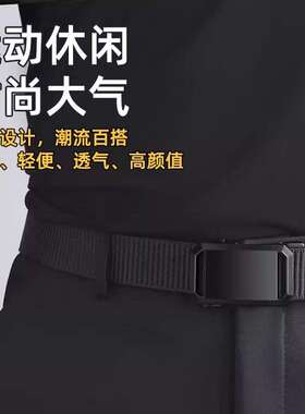 德国品质自动扣弹力腰带男款休闲百搭学生尼龙皮带透气弹性松紧男
