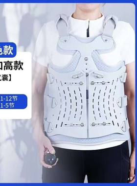 德国品质现货可调节胸腰椎支具透气内衬胸腰椎固定支具支架腰部护