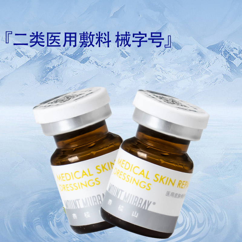 【天猫旗舰店】杏枝山浮光瓶水光针原液速白瓶3.0医用械号皮肤修,淘宝优惠券,粉丝福利购,淘宝优惠卷