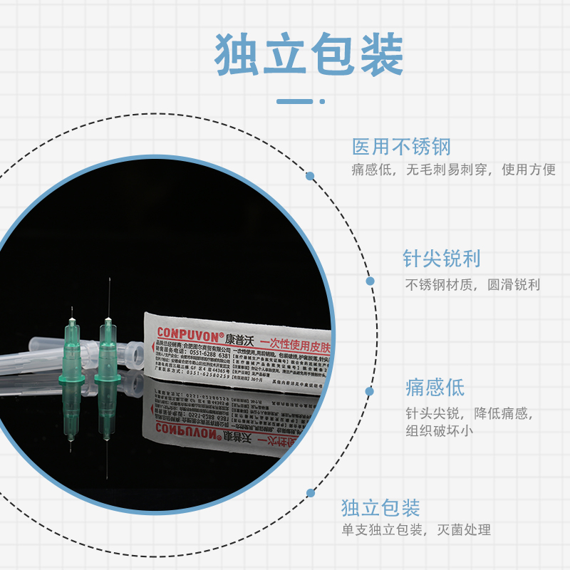 医用一次性32g非无痛小针头13/4mm毫米韩国微整针针头注射器微针