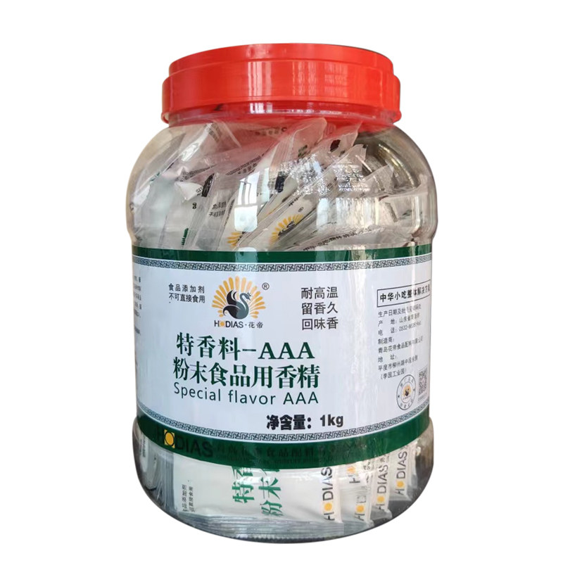 花帝特香料一aaa食用增香粉末香精3a香料商用食品添加剂肉味三a料,淘宝优惠券,粉丝福利购,淘宝优惠卷