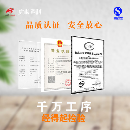 虎椒成都冒菜底料商用配方正宗四川味牛油火锅串串香麻辣烫碗调料 - 图2