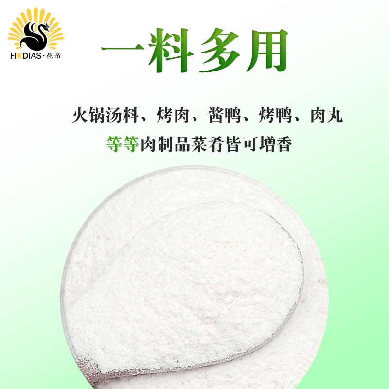 花帝特香料一aaa食用增香粉末香精3a香料商用食品添加剂肉味三a料,淘宝优惠券,粉丝福利购,淘宝优惠卷