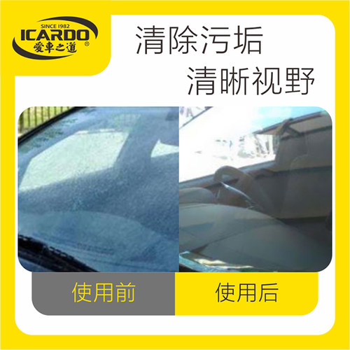 爱车之道清洁玻璃油膜去除剂玻璃去油膜玻璃去污剂重油膜去除剂 - 图2