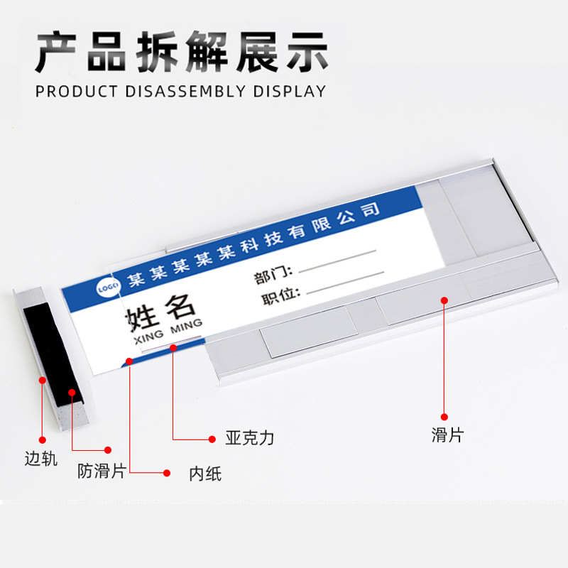 工位牌定制可更换铝合金屏风办公桌信息牌卡槽悬挂式座位牌粘贴式姓名牌立式岗位牌员工状态去向牌卡座职位牌 - 图0