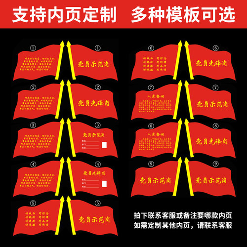 党员示范岗台卡党员先锋岗旗形水晶亚克力台台牌党支部公示展示牌党员先锋示范岗签座位姓名桌牌创意摆件定制 - 图3