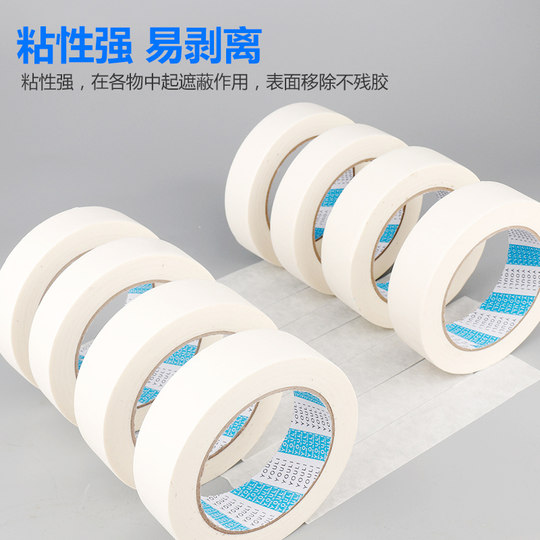 Masking tape, seamless, seamless, glue-free color separation paper