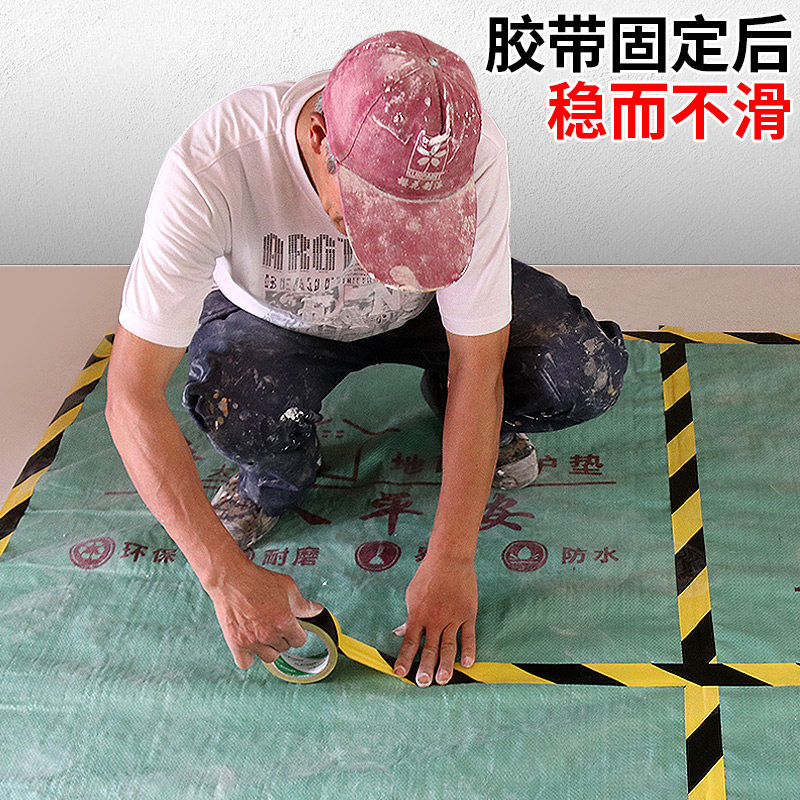 警示胶带黑黄斑马划线警戒地膜装修保护膜专用PVC胶布地面板贴纸固定拼接地毯接缝标识定位红条彩色布基胶带