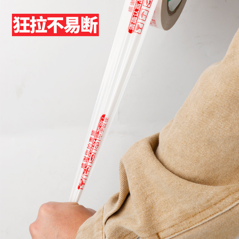 淘宝警示语胶带定制大卷封箱快递打包宽胶纸封口整箱胶布透明胶带,淘宝优惠券,粉丝福利购,淘宝优惠卷