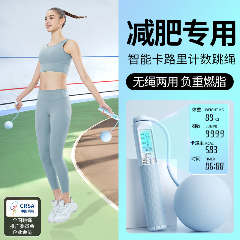 无绳跳绳健身减肥运动款女负重绳子 欧梵达跳绳