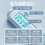 Спортивная электронная профессиональная скакалка для спортзала для обучения математике