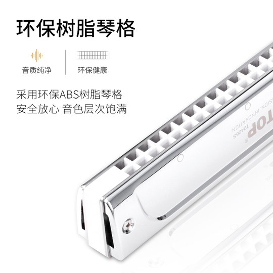 Genuine Dongfangding T2406S high-end performance harmonica
