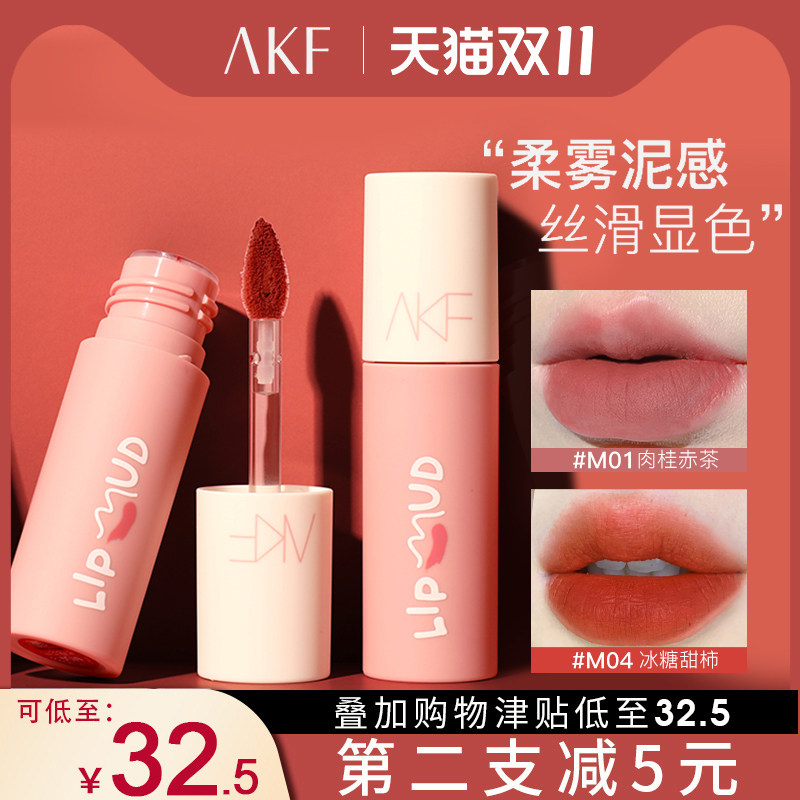 akf唇泥唇霜唇釉女m07小众口红 melyshop唇彩/唇蜜/唇釉