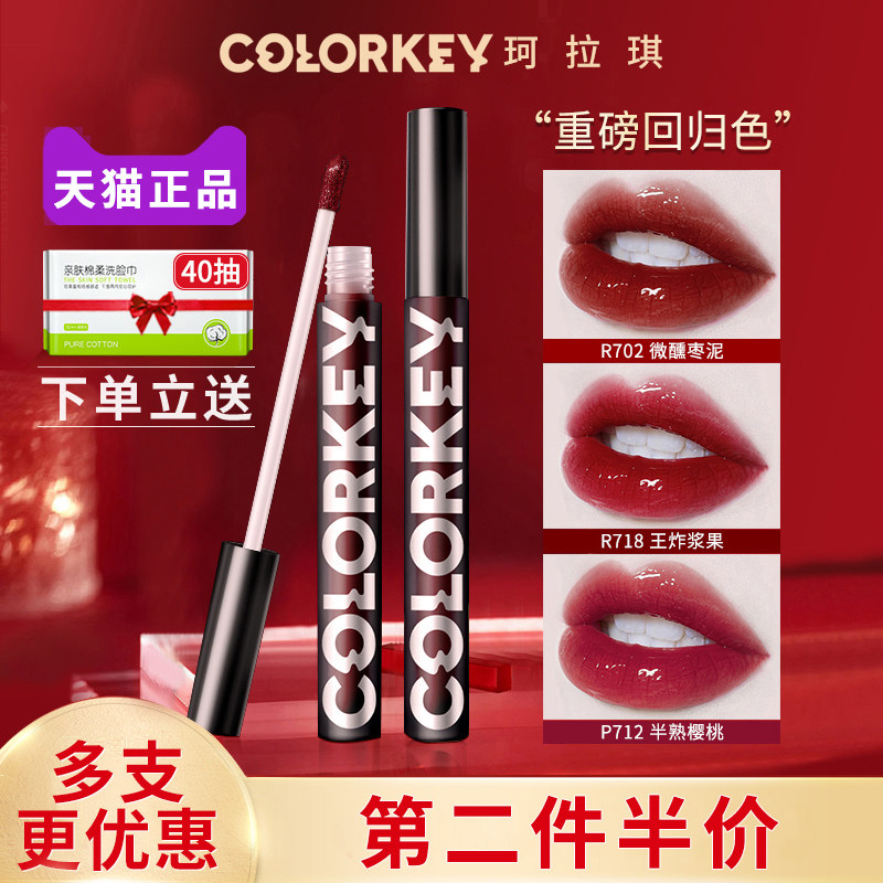 colorkey珂拉琪丝绒镜面哑光色唇釉 melyshop唇彩/唇蜜/唇釉