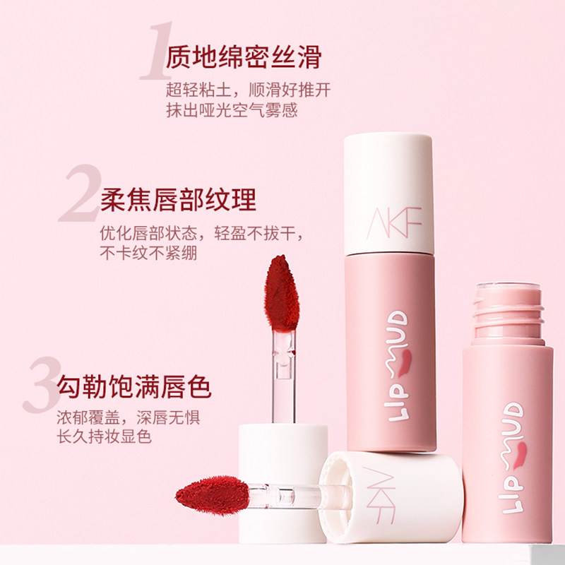 akf唇泥唇釉哑光丝绒学生平价口红 melyshop唇彩/唇蜜/唇釉