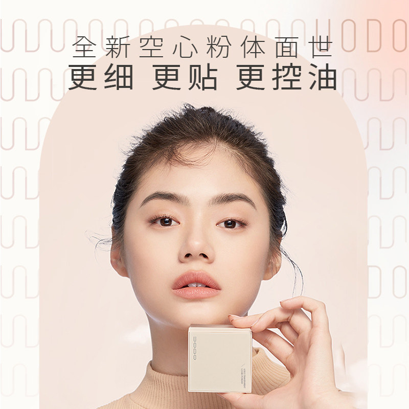 uodo散粉控油定妆持久不脱妆油皮 melyshop蜜粉/散粉