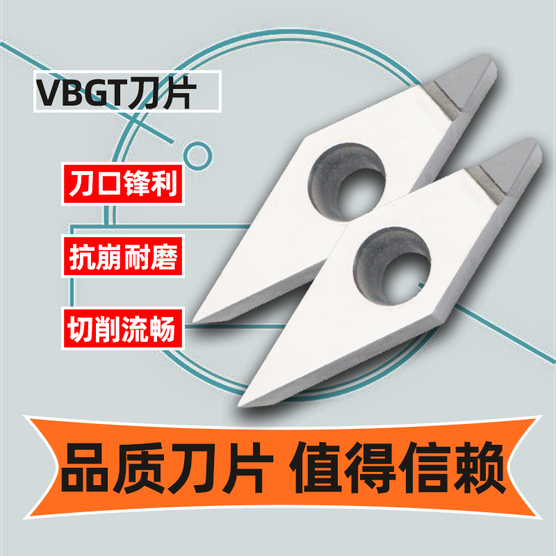 CBN刀片卡玛斯数控刀具外圆内孔刀片金刚石VBGT160408/160404-2V-图3