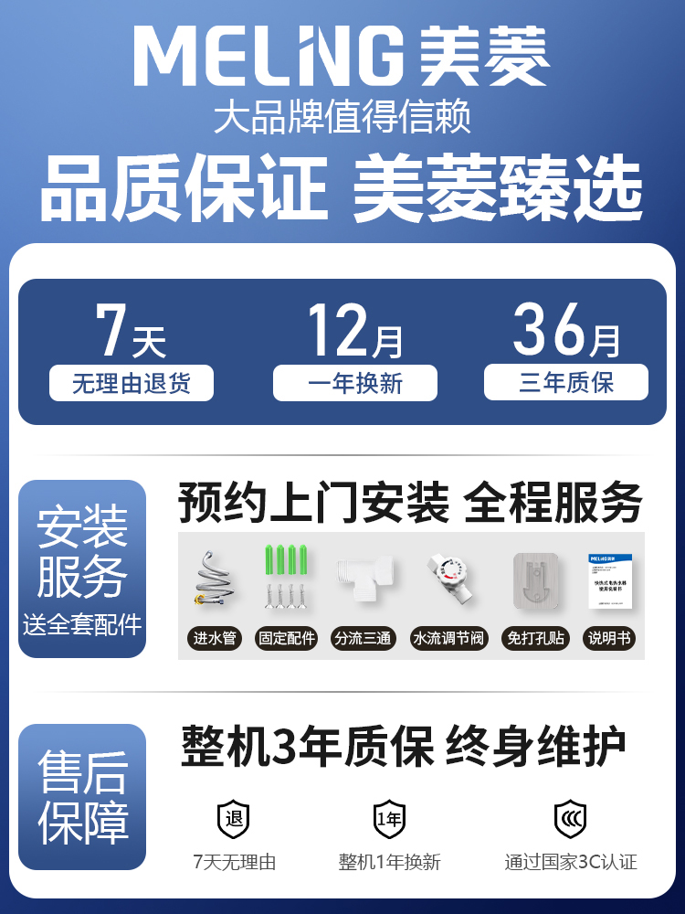 美菱小厨宝即热式厨房电热水器免储水速热家用小型迷你台下卫生间 - 图3