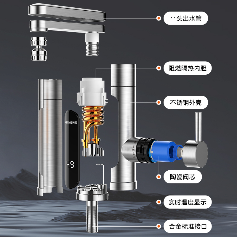 美菱电热水龙头加热器即热式速热厨房家用小型免安装热水器小厨宝 - 图3