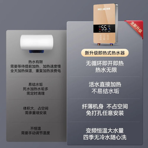 美菱即热式电热水器速热恒温家用过水热小型洗澡专用神器自动加热 - 图0
