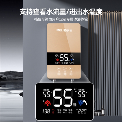 美菱即热式电热水器速热恒温家用过水热小型洗澡专用神器自动加热 - 图2