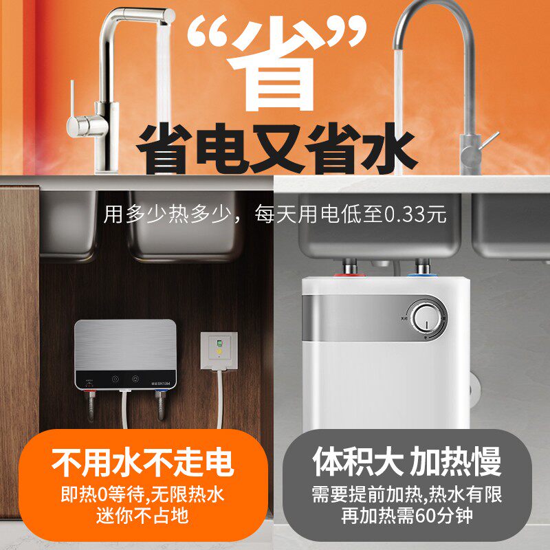 美菱即热式厨房台下小型家用小厨宝 美菱索科厨宝