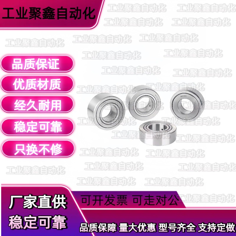 滚子轴承随动器 非分离型 NARTRV5 6 8 10 12 15 17 20 - 图1